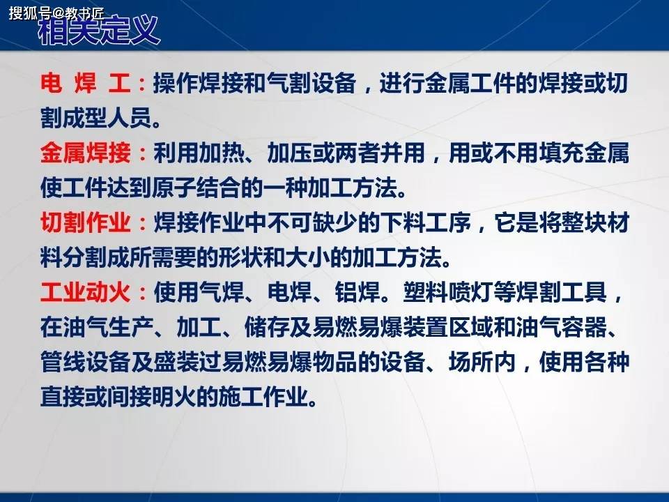 滕州电焊工最新招聘-滕州电焊岗位招聘信息