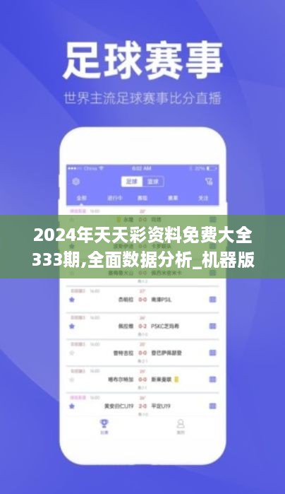 2024年天天彩资料免费大全｜2024年每日彩讯免费汇总_创新策略执行落实