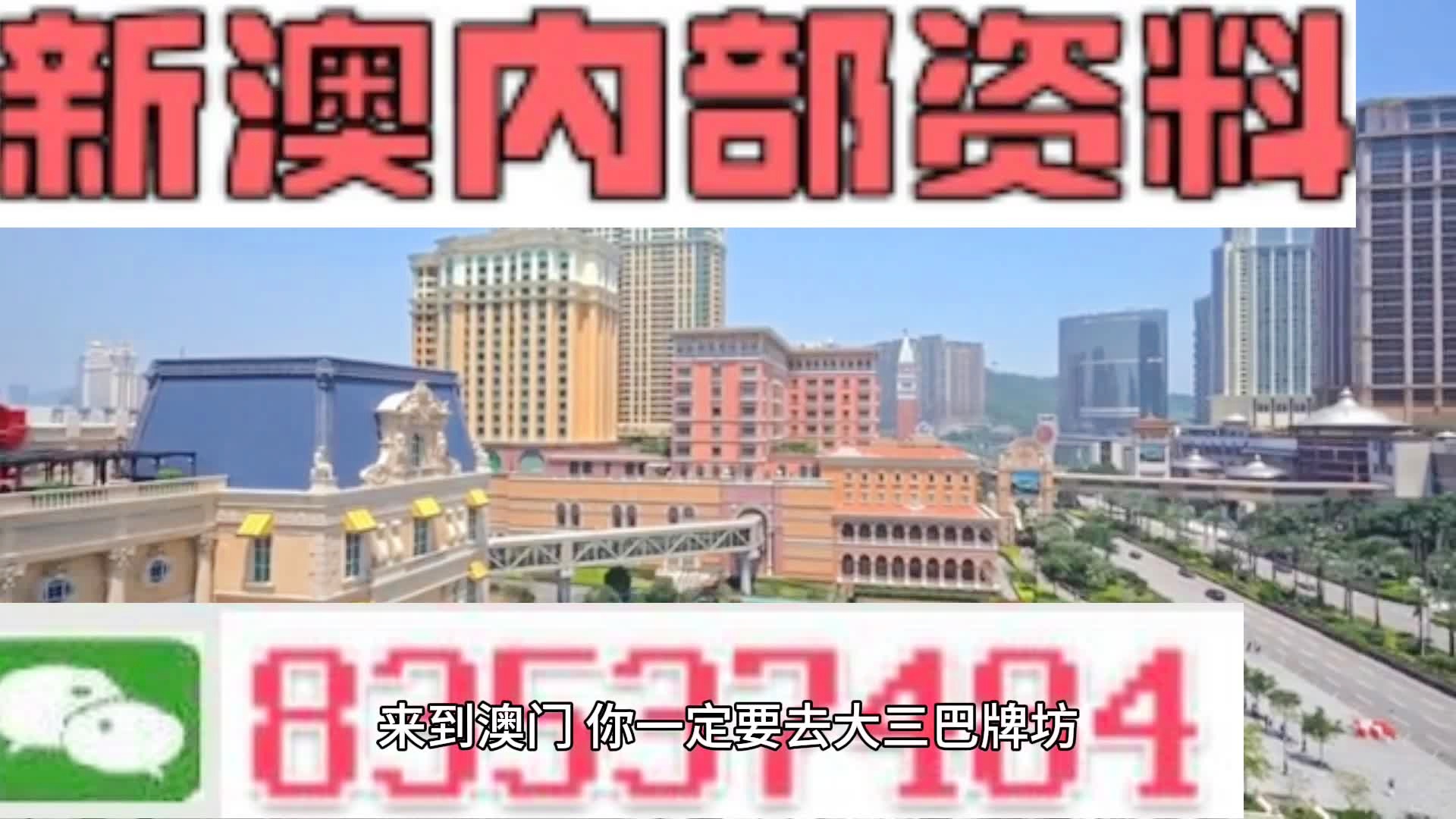 新澳门资料免费长期公开,2024｜2024年新澳门资料永久免费公开_探索未来商业的新篇章