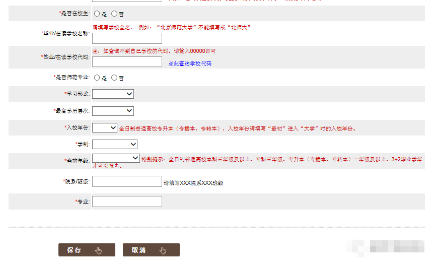 最新教师资格证考试报名截止日期揭晓