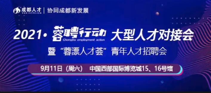 活力莱芜，职途新篇——人才网精选职位速递