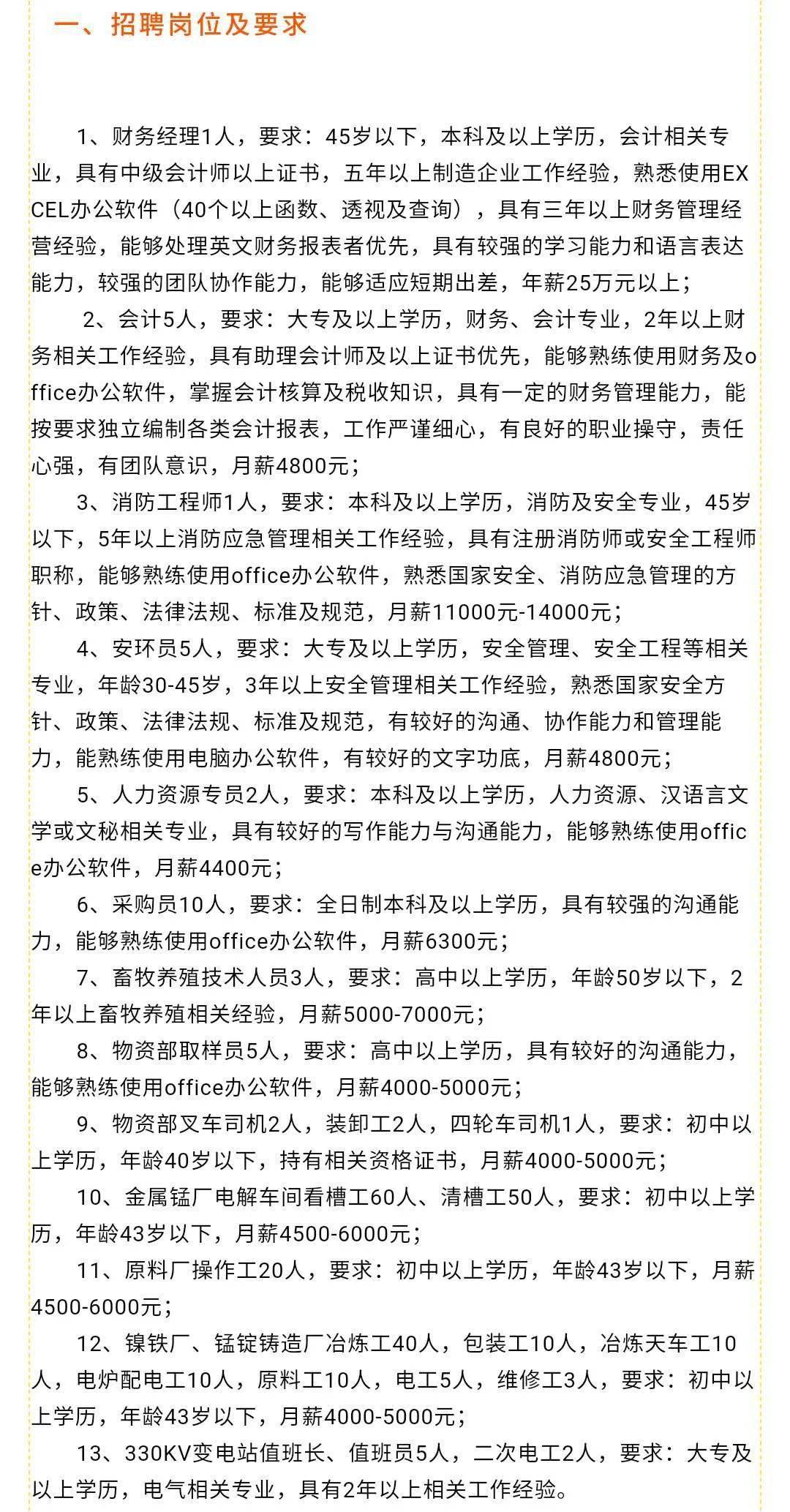 临城招聘平台，精彩职位任你挑选，新机遇等你来挑战！