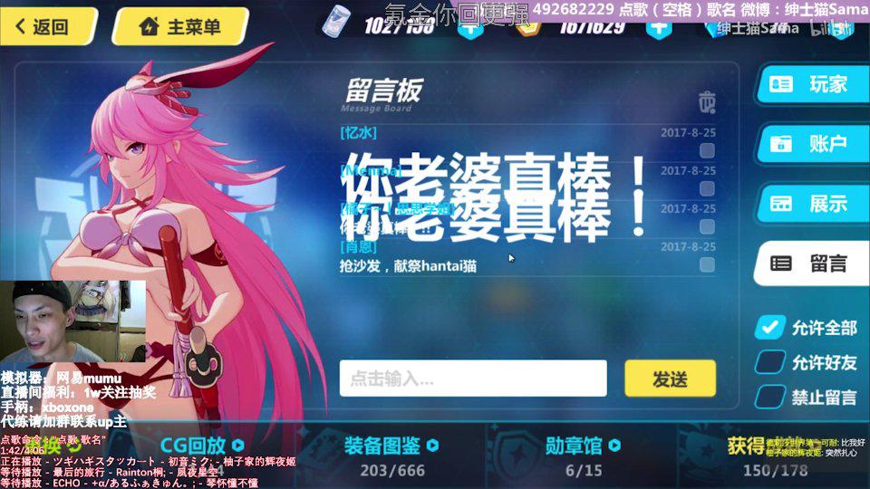 焕新字体，尽享《崩坏3》视觉盛宴