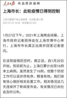 向上新篇：山西再添防疫新篇章，本土病例零增长！