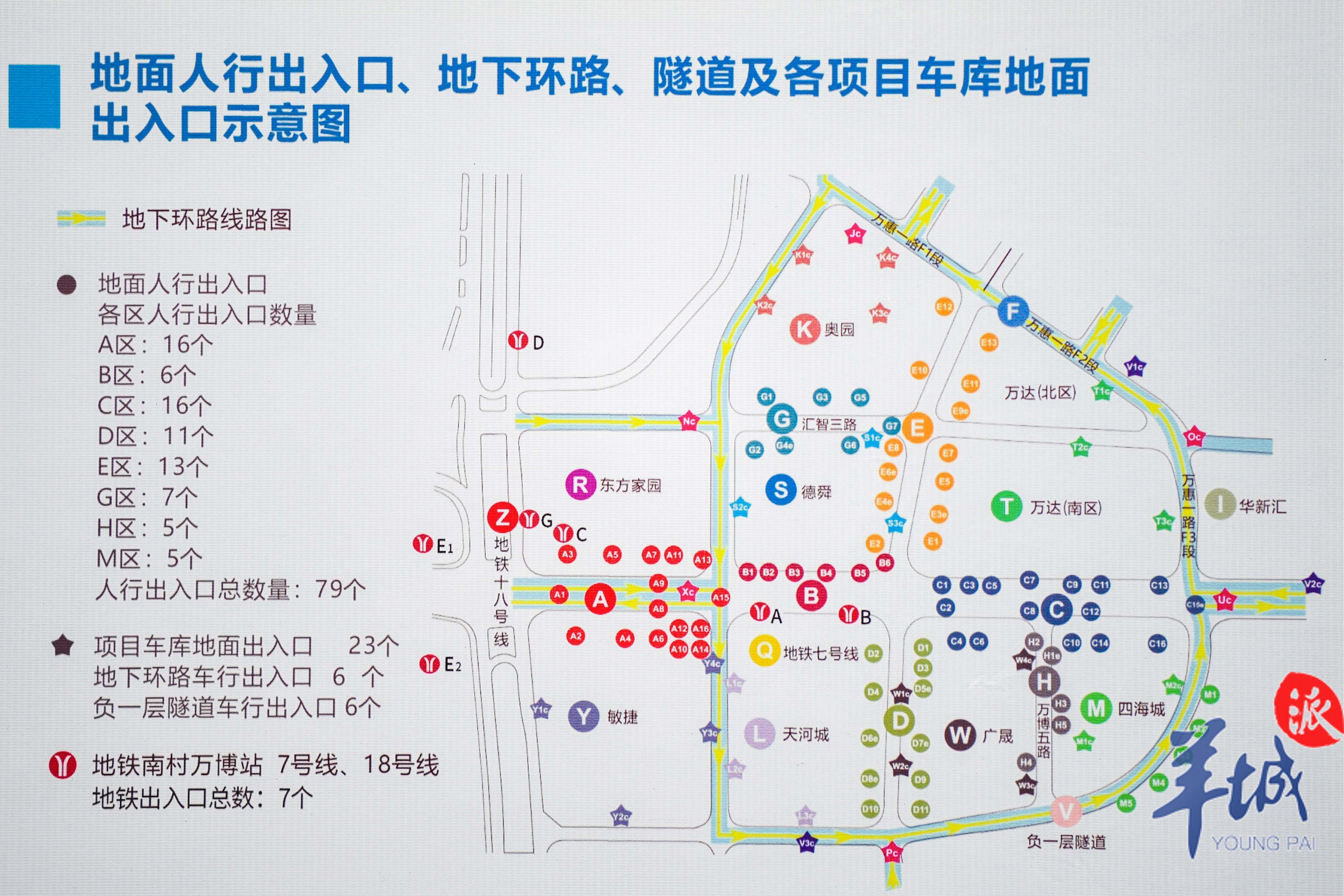 番禺区交通出行再添安全保障，喜见行车环境持续优化