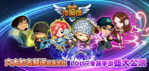 盛启狂欢！全新力作——盛大手游巅峰巨献