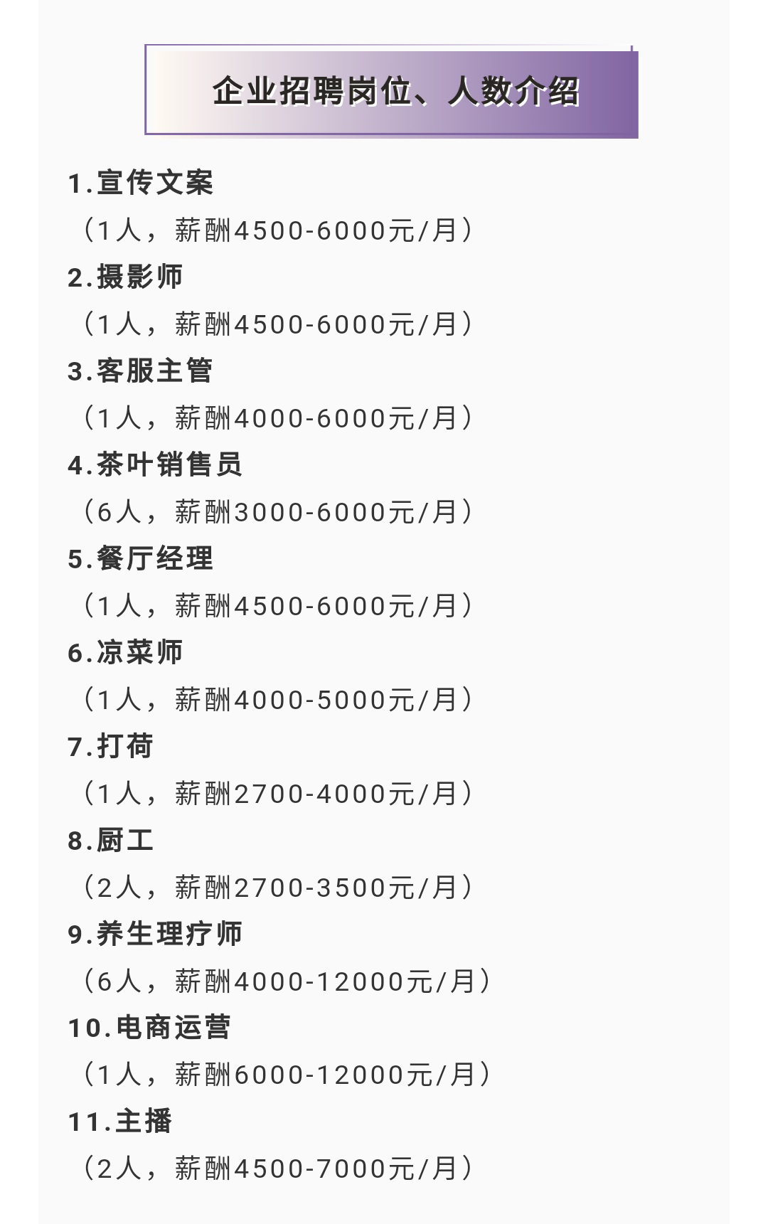 腾冲地区今日实时发布：新鲜热招职位一览