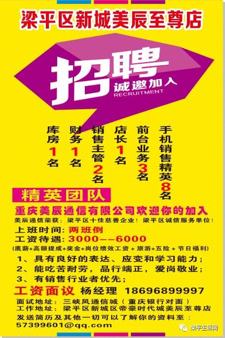 重庆梁平地区最新招聘资讯汇总发布